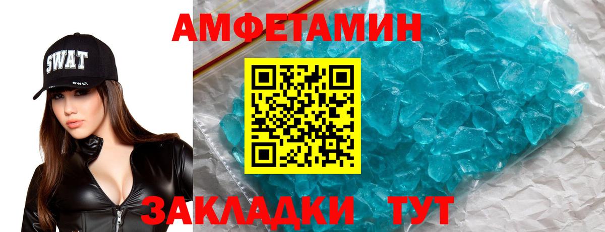 Amphetamine 98%  АМФЕТАМИН  Семилуки  Вход с VPN 