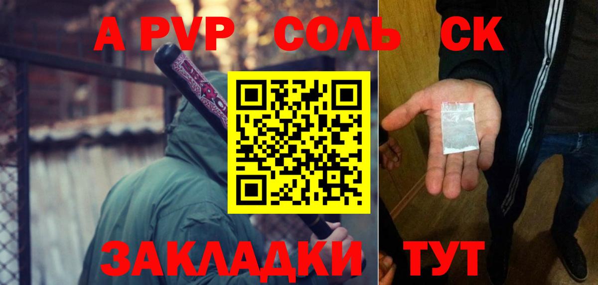 APVP крисы CK  APVP Соль  Вход с VPN  Семилуки 
