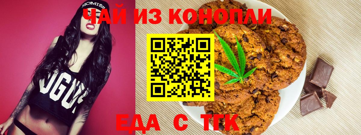 Еда ТГК конопля  Вход с VPN  Семилуки 