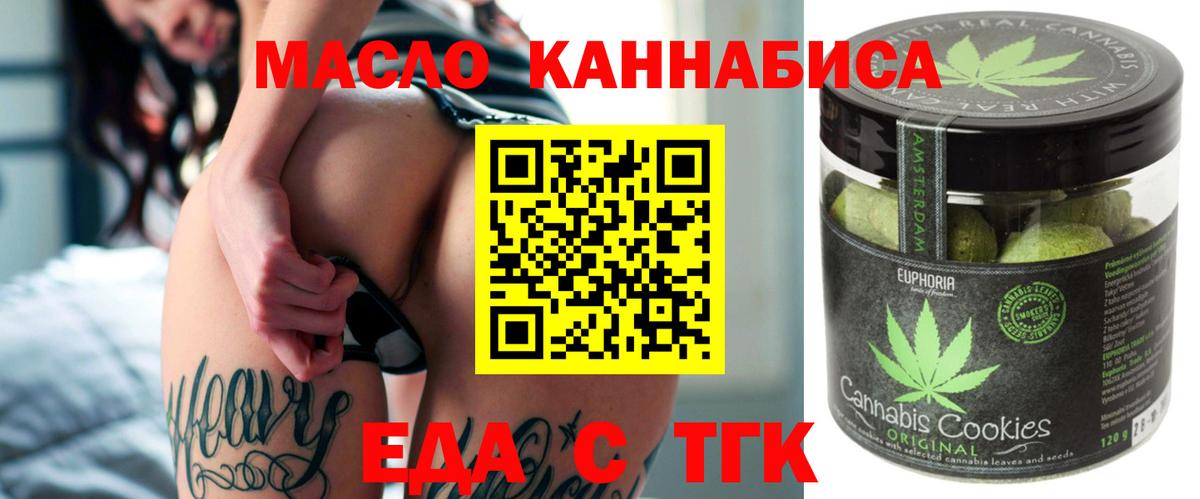 Печенье с ТГК марихуана Семилуки