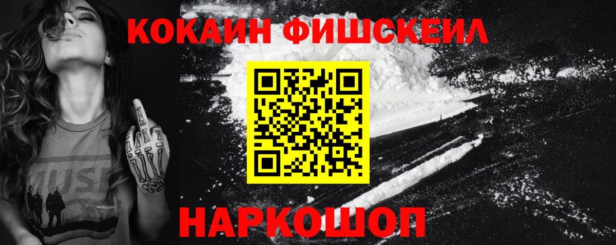Семилуки  Cocaine Эквадор  Кокаин 99%  Cocaine  Вход с VPN 