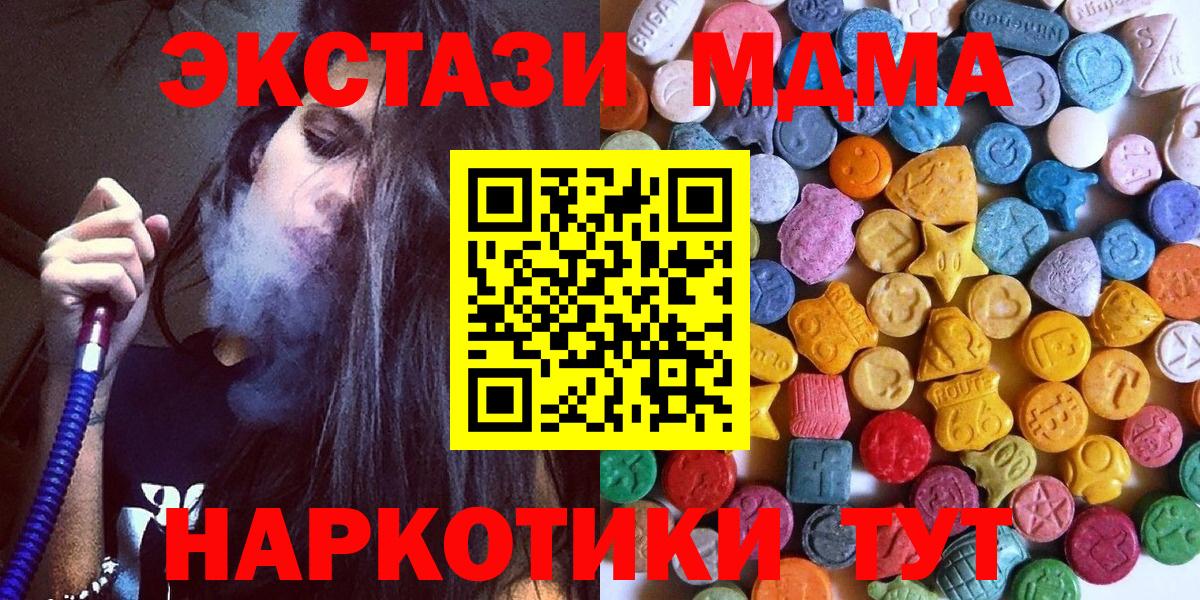 Ecstasy XTC  Экстази  Ecstasy VHQ  Семилуки  Вход с VPN 