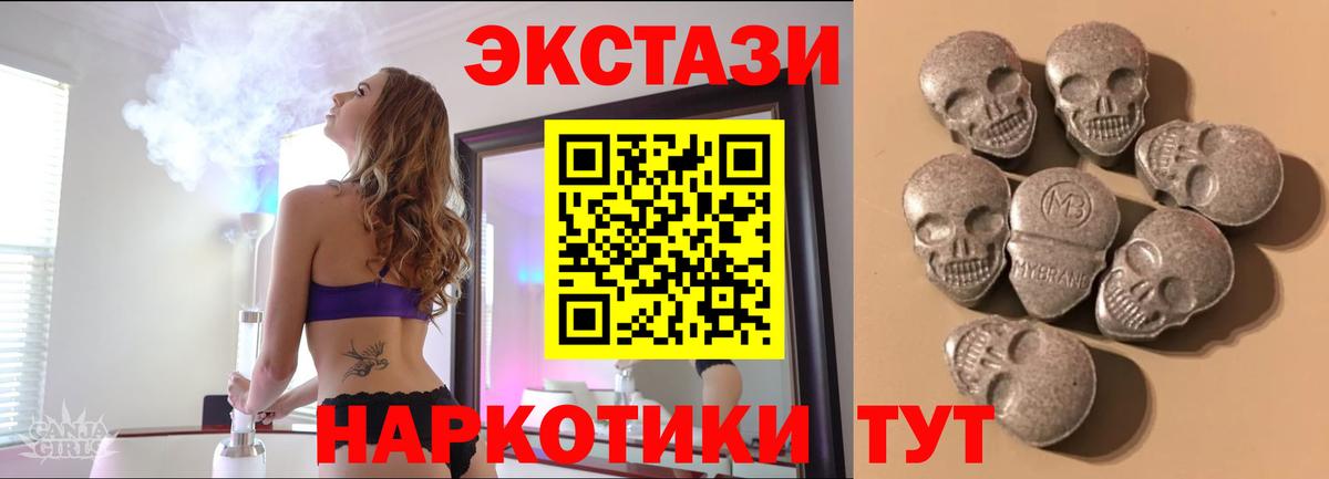 ЭКСТАЗИ Дубай Семилуки