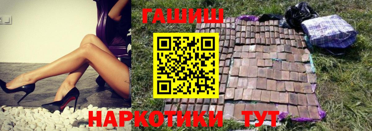 ГАШИШ убойный Семилуки