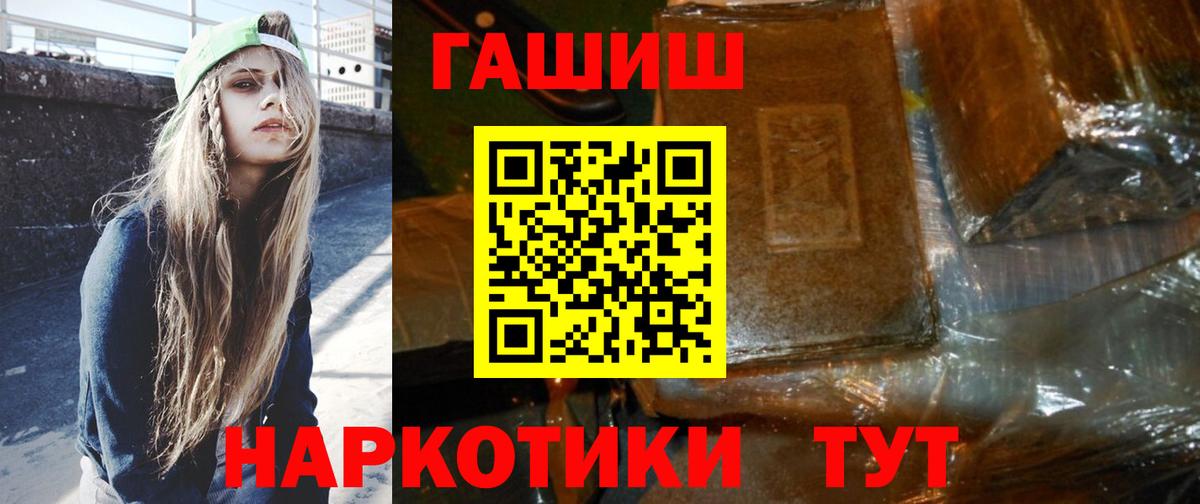ГАШ убойный  Вход с VPN  купить наркоту  ГАШ хэш  Семилуки 