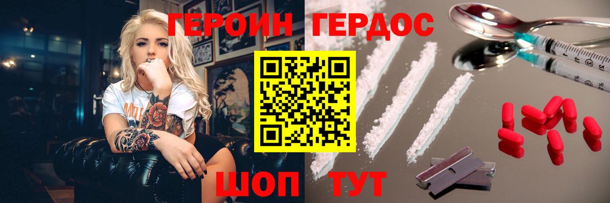 Героин гречка Семилуки