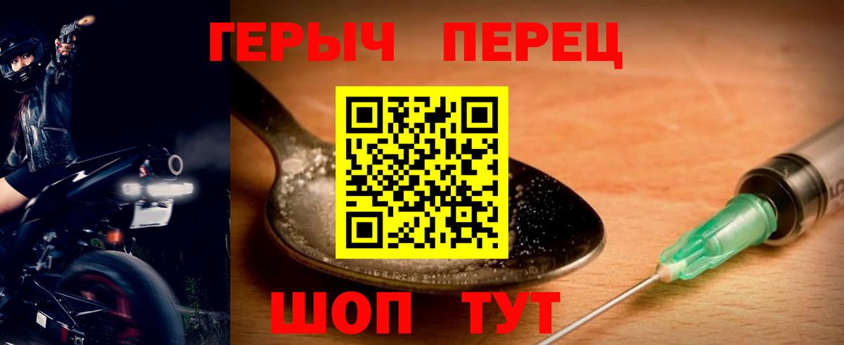 Семилуки  ГЕРОИН хмурый  Вход с VPN 