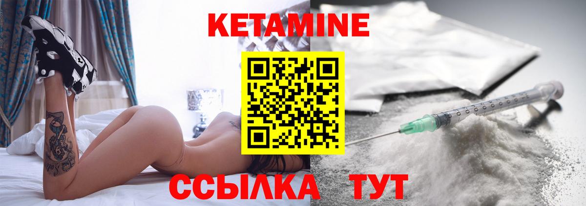 Семилуки  КЕТАМИН ketamine  Вход с VPN  Кетамин ketamine 