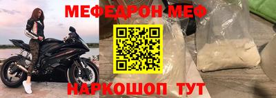 мефедрон мука Бузулук