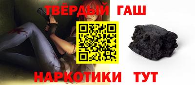 гашишное масло Будённовск