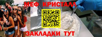 мефедрон мука Бузулук