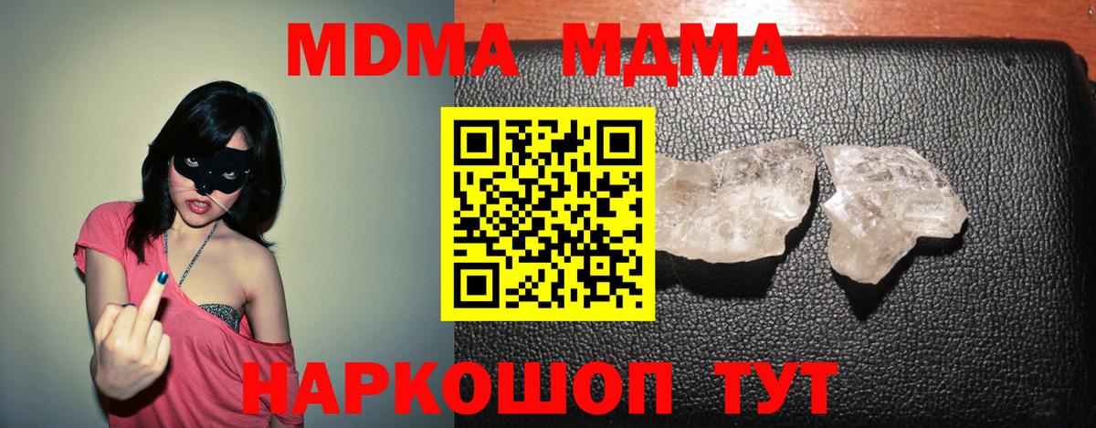 МДМА  МДМА crystal  Семилуки  Вход с VPN  МДМА кристаллы 