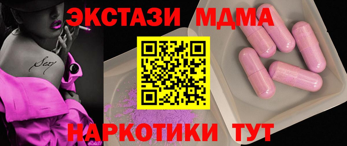 МДМА crystal Семилуки