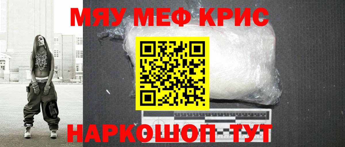 Мефедрон мука  Вход с VPN  купить наркотики цена  МЯУ-МЯУ  Мефедрон mephedrone  Семилуки 