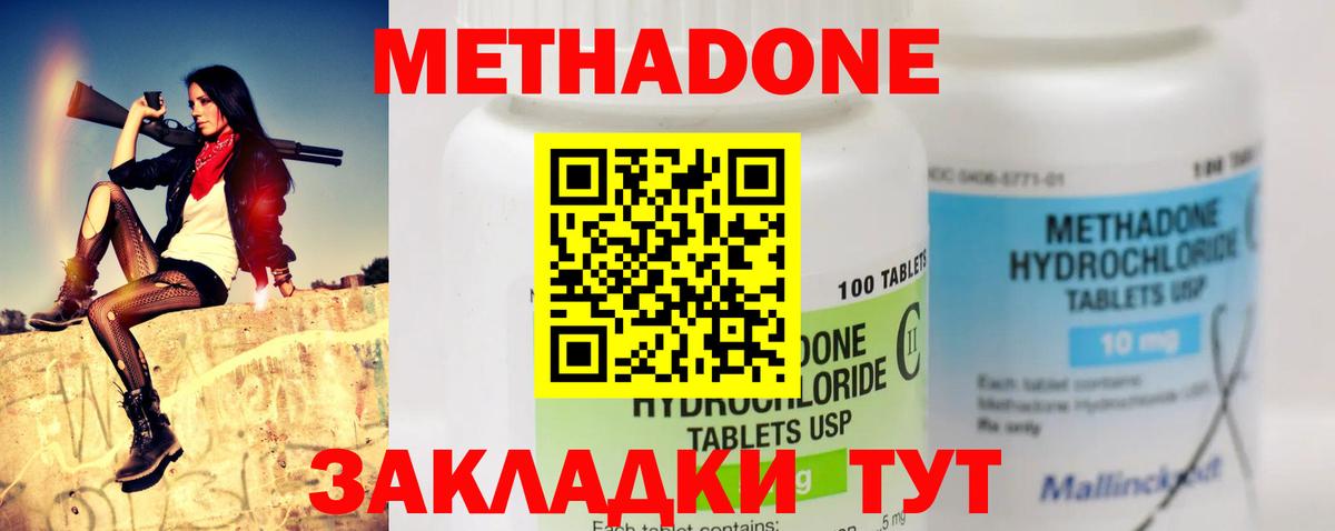 Семилуки  Метадон кристалл  OMG   Вход с VPN 