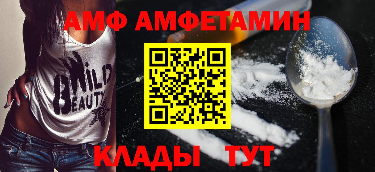 МЕТАМФЕТАМИН витя Семилуки