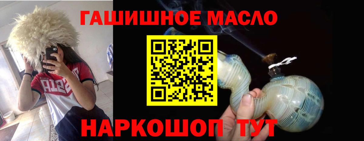 ТГК концентрат  Вход с VPN  ТГК жижа  мега зеркало  Семилуки 